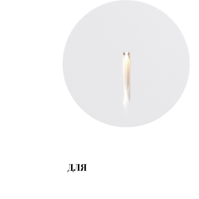 Подсветка для лестниц MAYTONI LOCK O014SL-L3W3K